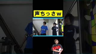 サボり部員が燃えるときｗ【あめんぼぷらす】【マニアック切り抜き】#shorts