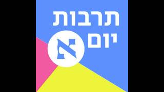 פיהוק או פינוק: \