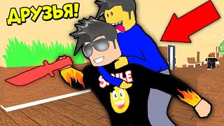УБИЙЦА И НЕВИННЫЙ ОБЪЕДИНИЛИСЬ! ЗАХВАТ СЕРВЕРА В МАРДЕР МИСТЕРИ 2 | Roblox