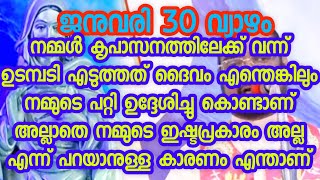 നമ്മൾ കൃപാസനത്തിലേക്ക് വന്നത് ദൈവം എന്തെങ്കിലും നമ്മളെ പറ്റി ഉദ്ദേശിച്ചുകൊണ്ടാണ് എന്ന്പറയാനുള്ളകാരണം