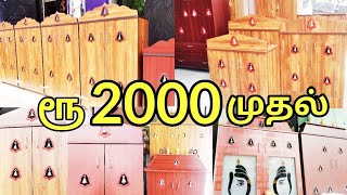 Latest Wooden Pooja Mandir Design with Price│Pooja Mandapam│Usha Tamil Channel