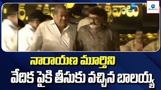 Balakrishna Brings Narayanamurthy to Stage | నారాయణమూర్తి వేదిక పైకి తీసుకొచ్చిన బాలయ్య | NTR100