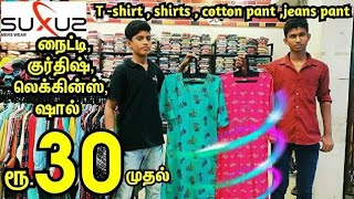 Madurai suxus mens wear | மதுரையில் பல வருடங்களை கடந்தும் பிரமிக்கவைக்கும் கடை | kurthis wholesale