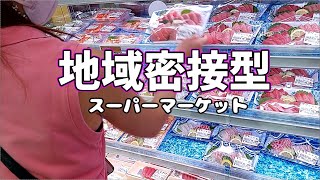 【奄美大島】釣り女二人旅　ご当地スーパーマーケット