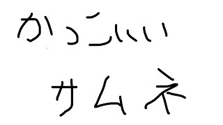 英傑大戦配信　はなポン☆英傑大戦配信