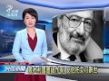 20160220公視晚間新聞完整版