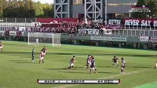 関東大学サッカー2019リーグ戦後期第21節、明治大学vs早稲田大学