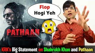 KRK's Big Statement on Shahrukh Khan and Pathaan | Pathaan Teaser | Srk news