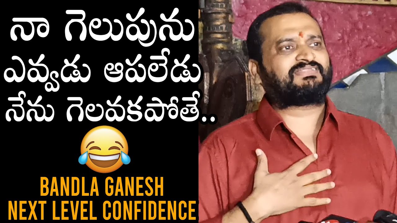 Bandla Ganesh NEXT LEVEL Confidence On MAA Elections 2021 | Bandla ...