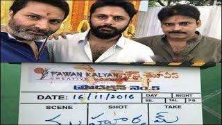 Pawan Kalyan producing Nithin’s film | నితిన్ కోసం నిర్మాతలుగా మారిన పవర్ స్టార్ - త్రివిక్రమ్