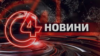 ⚡️ Новини Чернівців. 27 лютого 2025 | C4