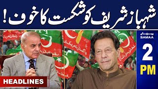 Samaa News Headlines 2PM | PTI Vs PMLN | 4 Feb 2024 | SAMAA TV