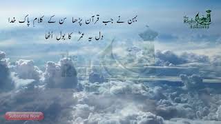 Hasbi rabbi jallallah Naat Lyrics in urdu Teray sadqay mein aaqa