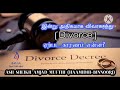 இன்று அதிகமாக விவாகரத்து divorce ஏற்பட காரணம் என்ன 𝙰𝚂𝙷 𝚂𝙷𝙴𝙸𝙺𝙷 𝙰𝙼𝙹𝙰𝙳 𝙼𝚄𝙵𝚃𝙷𝙸 𝙷𝙰𝙰𝙼𝙸𝙳𝙷𝙸 𝙱𝙸𝙽𝙽𝙾𝙾𝚁𝙸