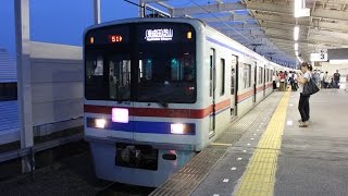 京成3400形 3438編成 快速 芝山千代田行き @ 青砥駅