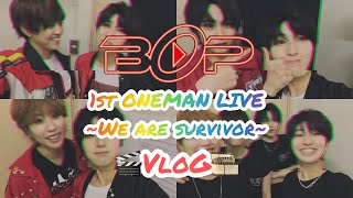 【Vlog】BOP 1st ONEMAN LIVE ~We are survivor~ @初台DOORS【#圧倒的BOP】