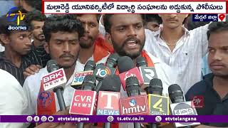 Tense Situation at Mallareddy Agri University | మల్లారెడ్డి వ్యవసాయ యూనివర్సిటీ వద్ద ఉద్రిక్తత