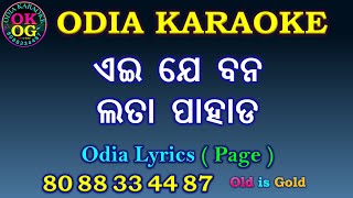 Ei Je Bana Lata Pahada KARAOKE with Lyrics Odia Letter