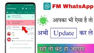 FM Whatsapp Update Problem | Fm whatsapp update kar lo nahi to band ho jayega