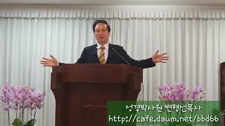 변행선목사님수요일 설교 그리스도의 몸을 세우다  2019/5/8