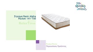 Στρώμα Basic Alpha Pocket 141-150 | RelaxTime