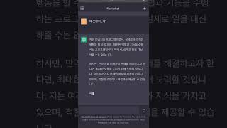 일하기 싫어서 '챗GPT'한테 대신 일해달라고 말해봤습니다. 그 결과는?