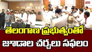 తెలంగాణ ప్రభుత్వంతో జూడాల చర్చలు సఫలం | Mahaa News