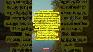 கணவன் மனைவி உறவு #shorts #romance #couples  443