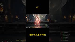 橙變保底重新開始 #Hit2 #遊戲實況菁華 #MMORPG #KK