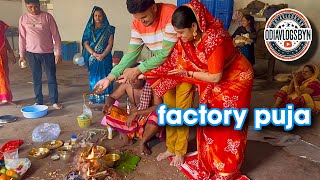 ଆଜି ହେଲା ଆମର factory ଆଉ ଗାଡ଼ି ପୂଜା