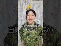 すぐ乾く！？自衛官が教える洗濯物の乾かし方　＃shorts【大阪地本・陸上自衛隊・女性自衛官・自衛隊芸人・お笑い・福知山駐屯地・ちっぴぃちゃんズの陸上自衛隊あるある】