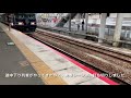 臨時快速エトセトラ・west ex press銀河を見学してみた　西条駅（広島県）