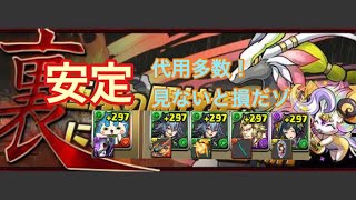 【パズドラ】編成難易度高くはないコマさんパで裏異形安定できるよ。みんな参考にしよう