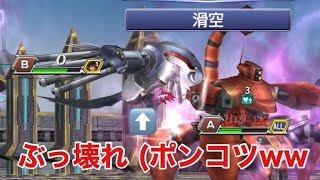 【ぶっ壊れ】相手が与ダメ0のHP攻撃してきたw さすがにこれにはアーデンもノーリアクションw【DFFOO】