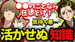 【幕末志士】北大院卒坂本が唯一活かせなかった知識とは…「2022/05/14」