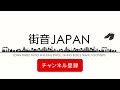 【中目黒】目黒川の桜　開花状況 2023年03月19日 日）中目黒桜まつり2023 花見 宿山橋から中目黒駅まで4つの橋を巡るmeguro river cherry blossoms