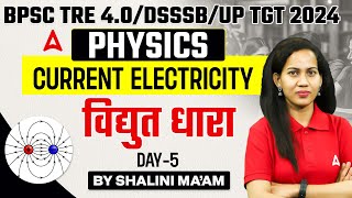 BPSC TRE 4.0/DSSSB/UP TGT 2024 | Physics ( 11-12 ) - Magnetism ( Day- 1 ) by Shalini Ma'am