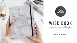 Wise book - блокнот на кольцах | White marble | Украина