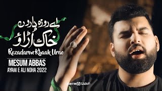 ROZA DARO KHAK URAO | Mesum Abbas 2022 | New Noha Imam Ali | 21 Ramzan Noha | Taboot Janabe Ameer Ka