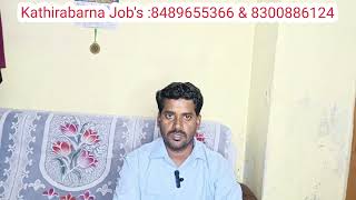 Erode Job vacancy 2025 || ஆன்பணியாளர்கள் அதிக அளவில் தேவை ||