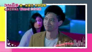 加油喜事 | EP13預告 子漢帶子良見世面 竟是去舞廳跳舞 | 今晚八點TVBS 42台