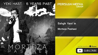 Morteza Pashaei - Eshgh Yani In ( مرتضی پاشایی - عشق یعنی این )