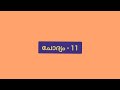 ഇന്നോളം ആരും പലഹാരം ഉണ്ടാക്കാത്ത മാവ് കുസൃതി ചോദ്യങ്ങൾ kusurthi chodhyangal funny questions