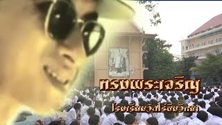 5ธันวาคม2557วัดไร่ขิงวิทยา