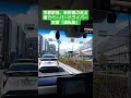 京都駅前八条口新幹線の見える光景！ ペーパードライバー 自動車学校 運転塾