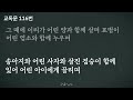 정동제일교회 주일예배 3부 i 천영태 목사