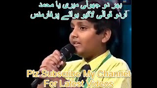 Bhar Do Jholi Meri Ya Mohammad Urdu Qawwali | Best Qawwali Best Voice Live Boy Performance