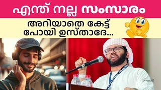 സിംസാറുൽ ഹഖ് ഹുദവി ഏറ്റവും നല്ല പ്രഭാഷണം | Simsarul haq hudavi latest