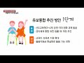 25년부터 어린이집·유치원 통합...돌봄 확대·학부모 부담 감소 ytn