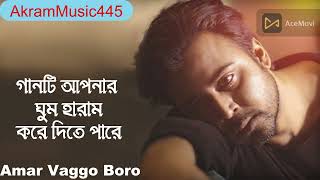 Amar Vaggo Boro - আমার ভাগ্য বড়